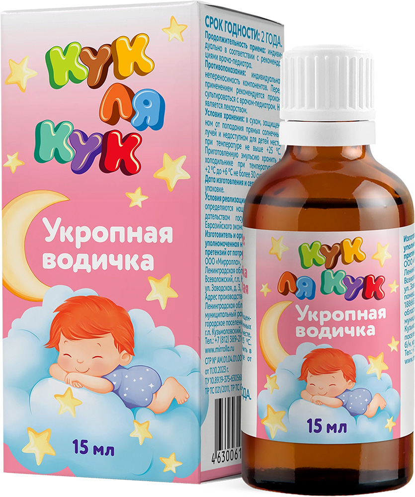 Кук Ля Кук укропная водичка 15мл