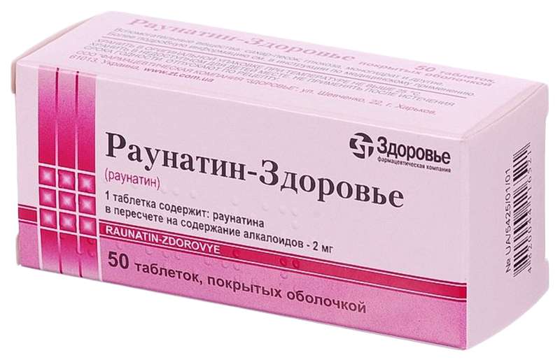 РАУНАТИН таблетки 2 мг 50 шт.