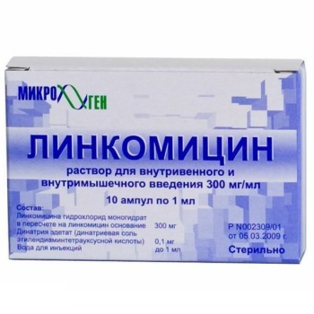 ЛИНКОМИЦИНА ГИДРОХЛОРИД 30% 1мл 10 шт. раствор для инъекций
