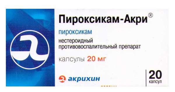 

ПИРОКСИКАМ 20мг 20 шт. капсулы