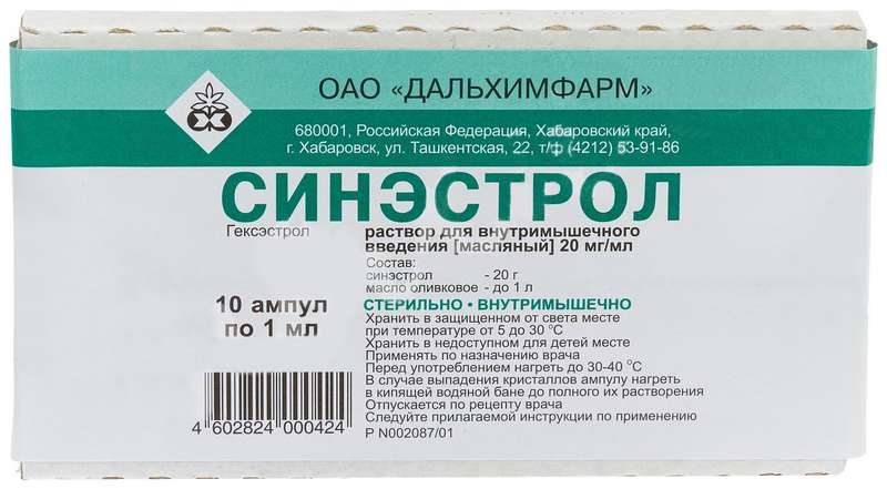 СИНЭСТРОЛ 2% 1мл 10 шт. раствор для внутримышечного введения масляный Дальхимфарм