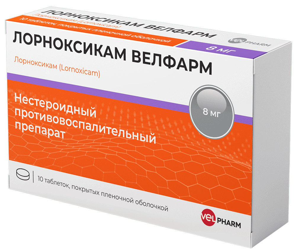 Лорноксикам 8мг 10 шт. таблетки покрытые пленочной оболочкой