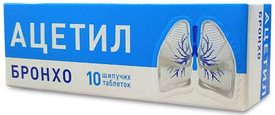 

АЦЕТИЛ БРОНХО таблетки шипучие 10 шт.