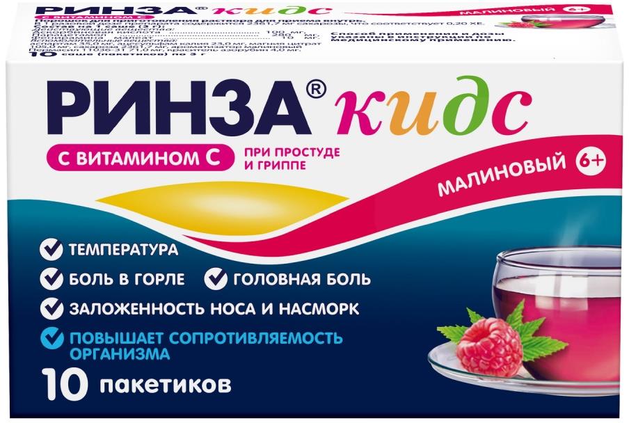 Ринзасип 3г 10 шт. порошок для детей малина