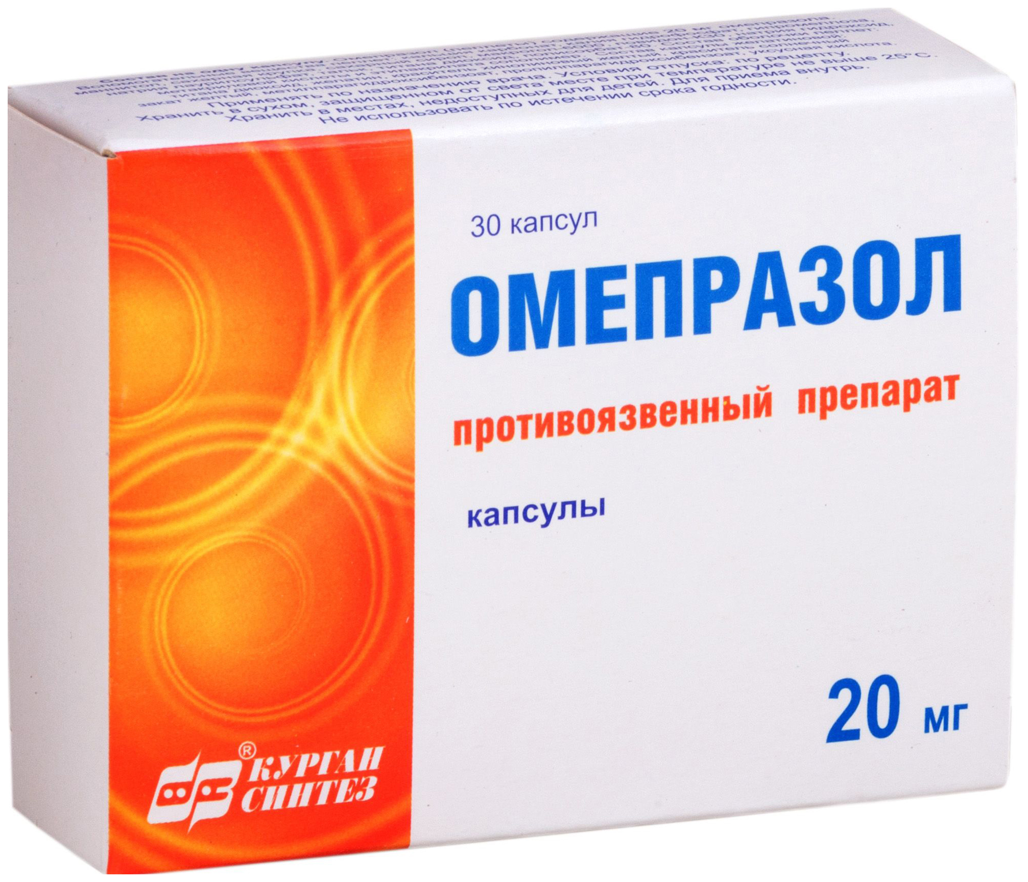 Омепразол 20мг 30 шт. капсулы купить по цене от 34 руб в Москве, заказать с  доставкой, инструкция по применению, аналоги, отзывы