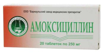 

АМОКСИЦИЛЛИН таблетки 250 мг 20 шт.