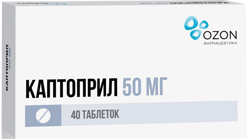 каптоприл цена