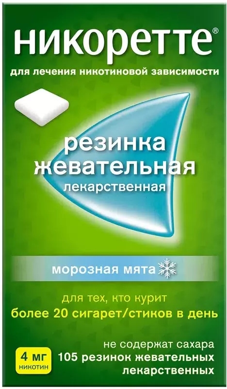 Никоретте 4мг 105 шт. резинка жевательная лекарственная Морозная Мята