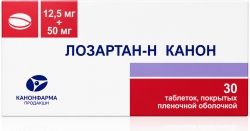 Лозартан-Н Канон 12,5мг+50мг 30 шт. таблетки покрытые пленочной оболочкой