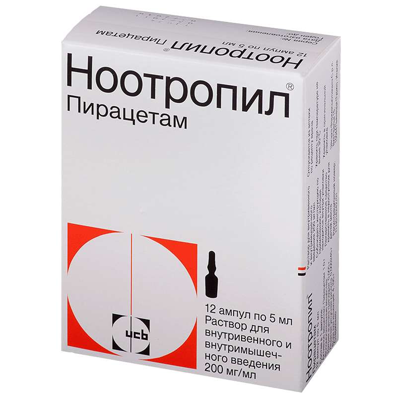 Ноотропные препараты для памяти. Ноотропил 200мг/мл. Ноотропил 800 мг. Ноотропил раствор 200мг/мл, 125 мл. Ноотропил 200 мг в таблетках.