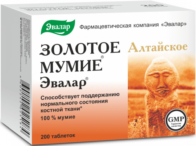 Мумие Золотое Алтайское Очищенное таблетки 200мг 200 шт.