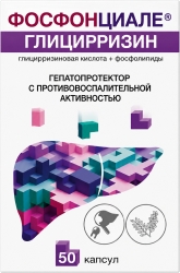 Фосфонциале Глицирризин 35мг+65мг 50 шт. капсулы