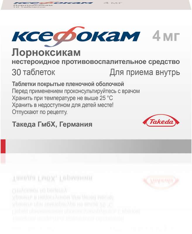 Ксефокам Таблетки Купить В Спб