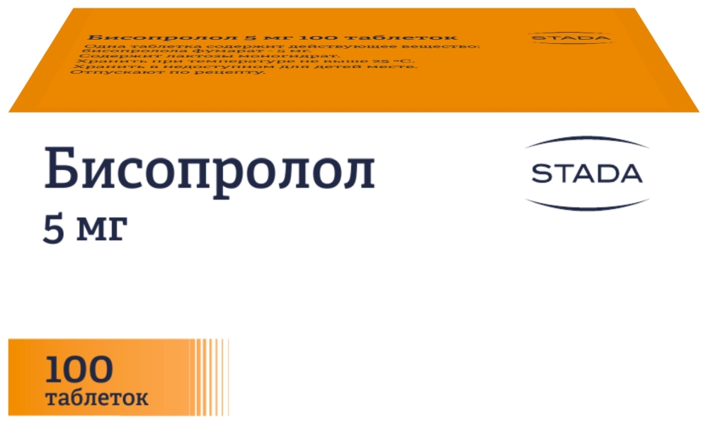 Бисопролол 5мг 100 шт. таблетки покрытые пленочной оболочкой