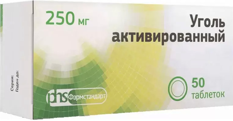Уголь Активированный 250мг 50 шт. таблетки Фармстандарт-Лексредства