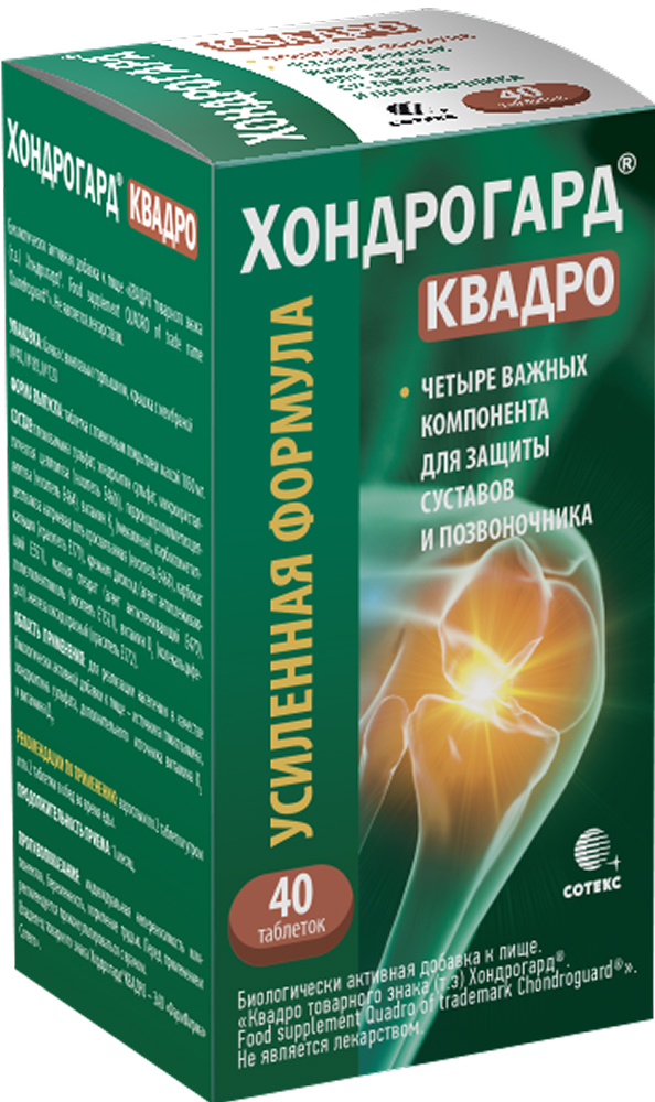 Хондрогард квадро таблетки покрытые пленочной оболочкой 40 шт.
