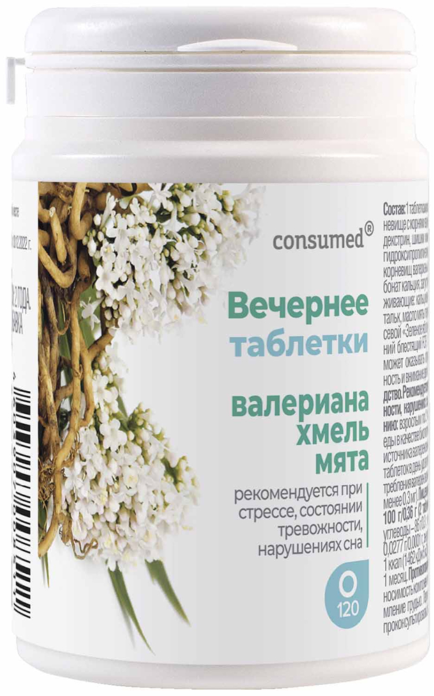Консумед Вечернее драже 120 шт. Биокор