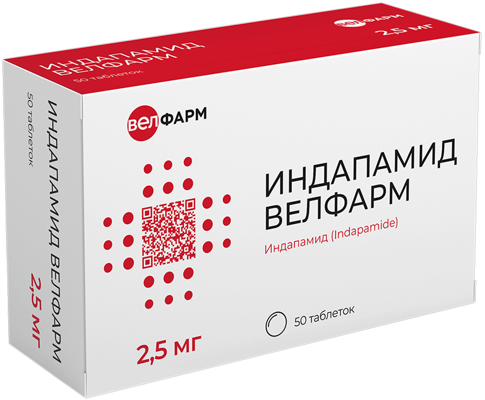 Индапамид велфарм 2,5мг 50 шт. таблетки покрытые пленочной оболочкой