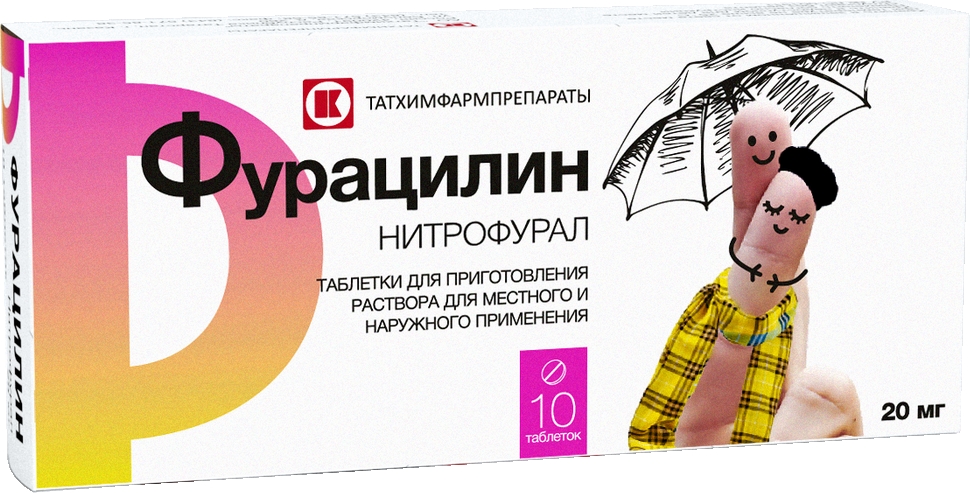 Фурацилин 20мг 10 шт. таблетки для приготовления раствора для местного и наружного применения бумаж. блистер Татхимфармпрепараты