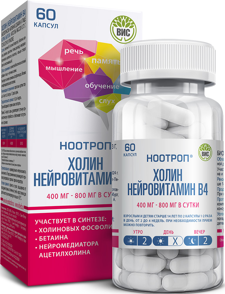 Ноотроп холин нейровитамин в4 капсулы 60 шт.