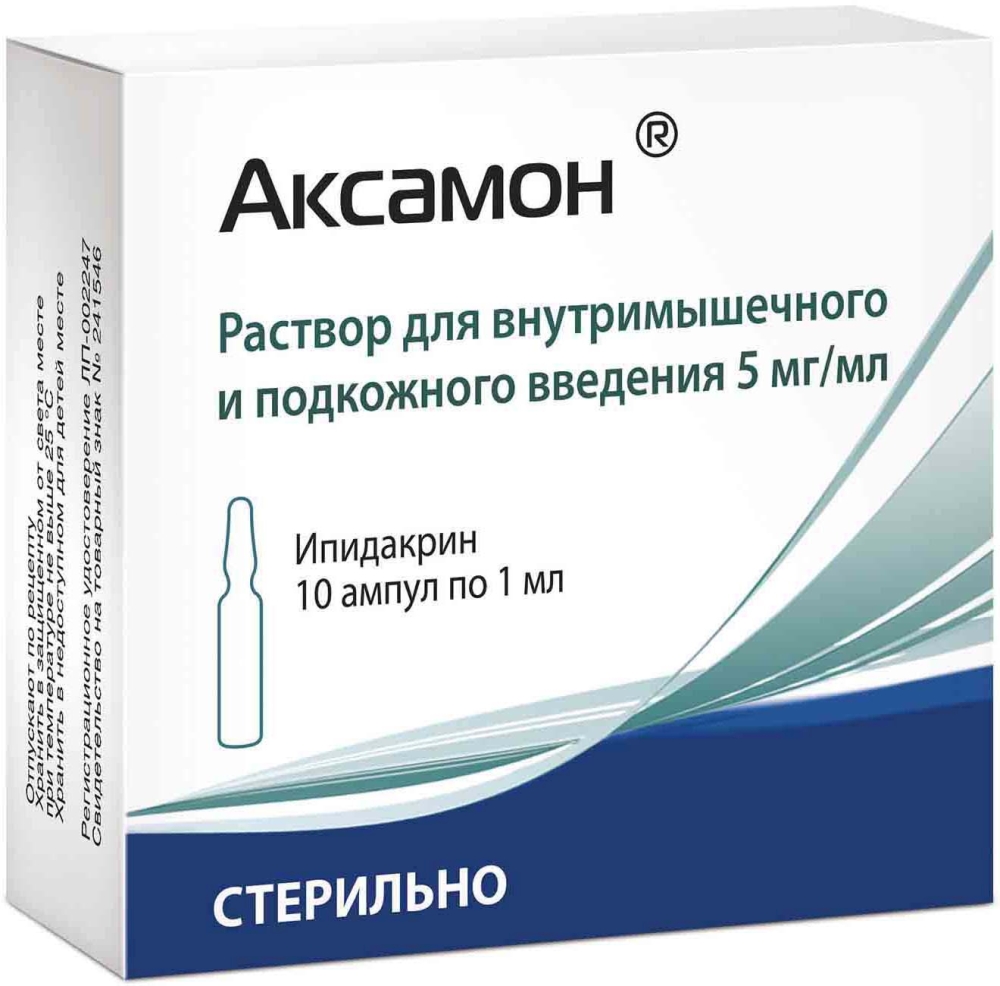 Аксамон 5мг/мл 1мл 10 шт. раствор для инъекций Эллара купить по цене от 910  руб в Москве, заказать с доставкой, инструкция по применению, аналоги,  отзывы