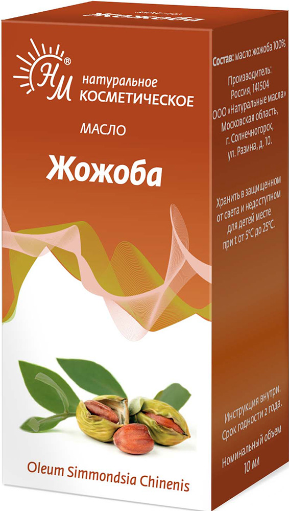 Жожоба масло косметическое 10мл