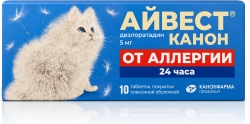 Айвест Канон 5мг 10 шт. таблетки покрытые пленочной оболочкой