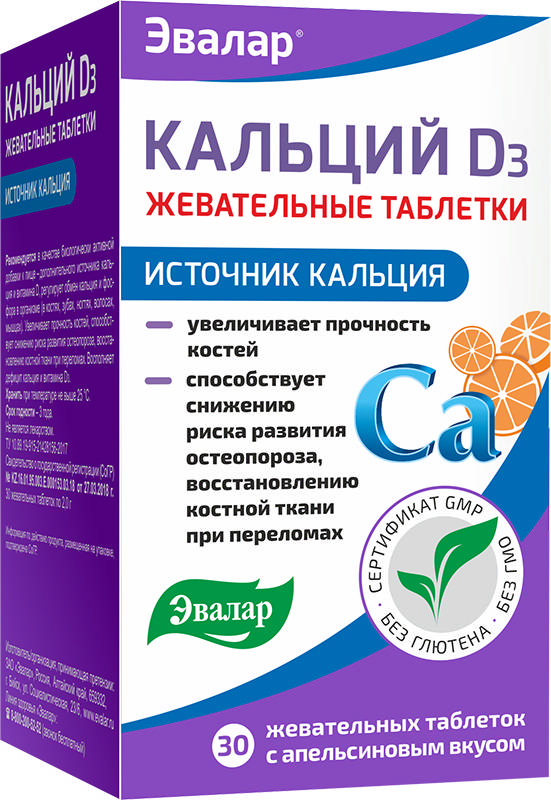 

КАЛЬЦИЙ D3 таблетки жевательные с апельсиновым вкусом 2г 30 шт.