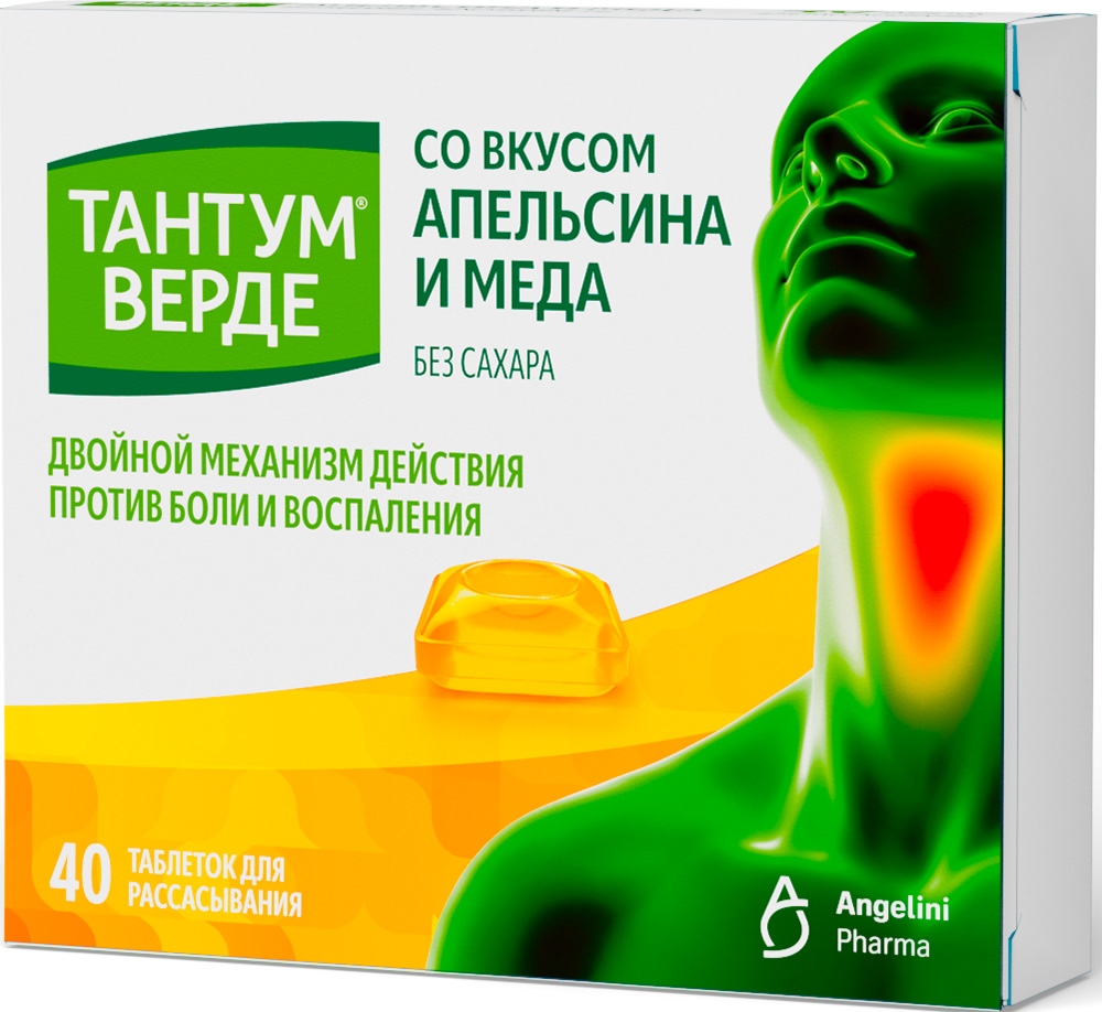 Тантум Верде 3мг 40 шт. таблетки для рассасывания со вкусом Апельсина и Меда