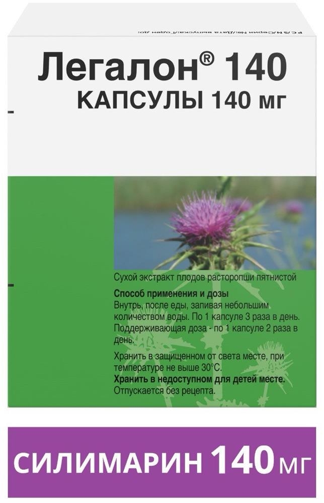 Легалон 140мг 30 шт. капсулы