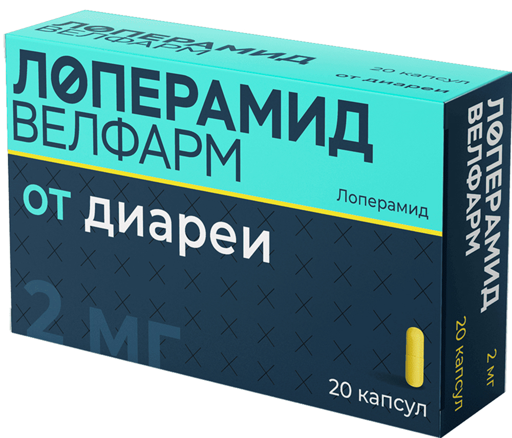 Лоперамид велфарм 2мг 20 шт. капсулы
