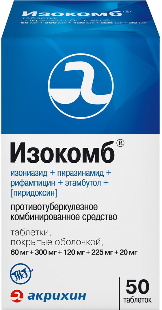Изокомб 50 шт. таблетки покрытые оболочкой, фото №1