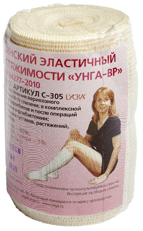 Тонус бинт эластичный Унга-Вр 8x150см арт.C-305 Тонус