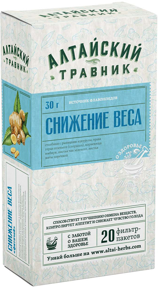 Алтайский Травник фиточай Снижение веса 1,5г 20 шт. фильтр-пакет