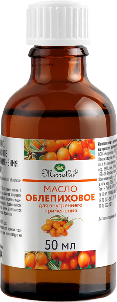 Мирролла масло облепиховое пищевое 50мл