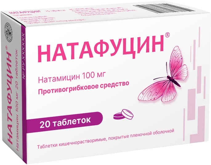 Натафуцин 100мг 20 шт. таблетки кишечнорастворимые, покрытые пленочной оболочкой