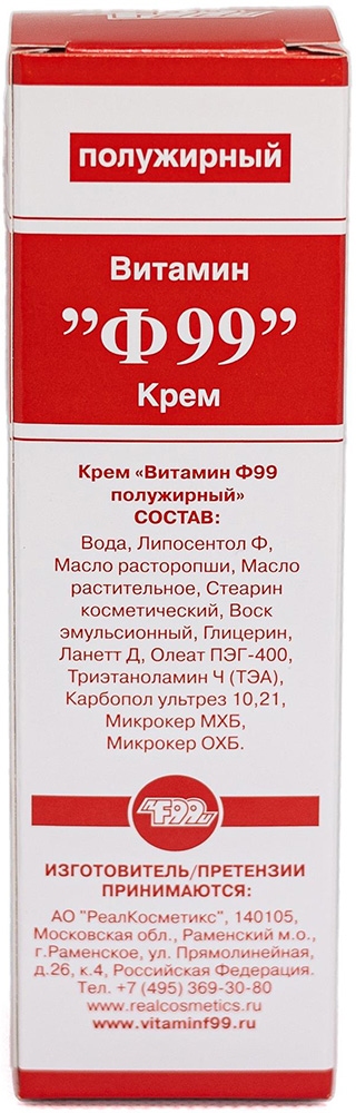 Витамин F99 крем полужирный 50г РеалКосметикс