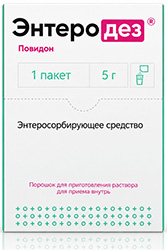 Энтеродез 5г порошок для приготовления раствора для приема внутрь