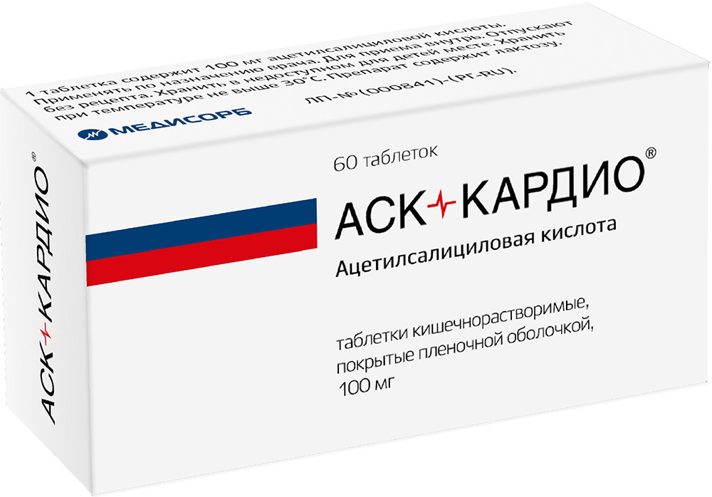 Аск-Кардио 100мг 60 шт. таблетки кишечнорастворимые покрытые пленочной оболочкой