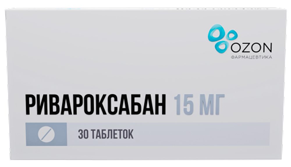 Ривароксабан 15мг 30 шт. таблетки покрытые пленочной оболочкой