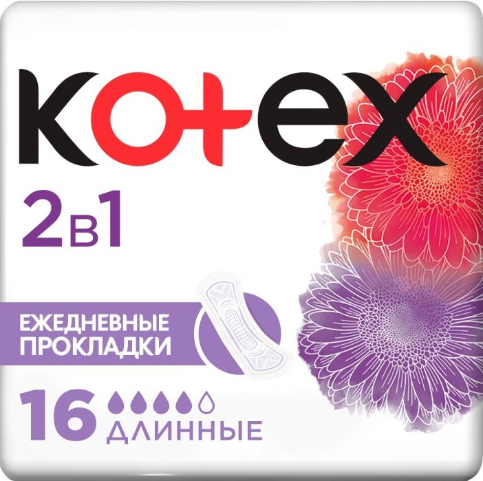 Котекс прокладки ежедневные 2в1 Длинные 16 шт. купить по цене от 129 ...