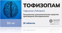 Тофизопам 50мг 20 шт. таблетки