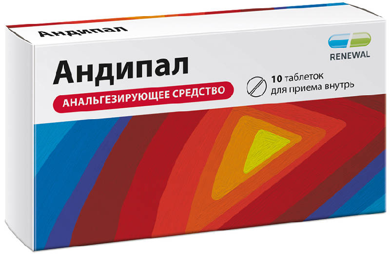 

АНДИПАЛ 10 шт. таблетки АО