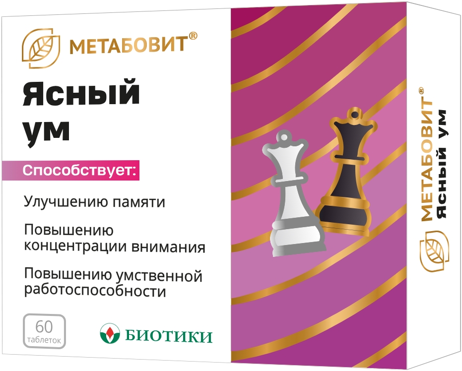 Метабовит ясный ум таблетки 60 шт.
