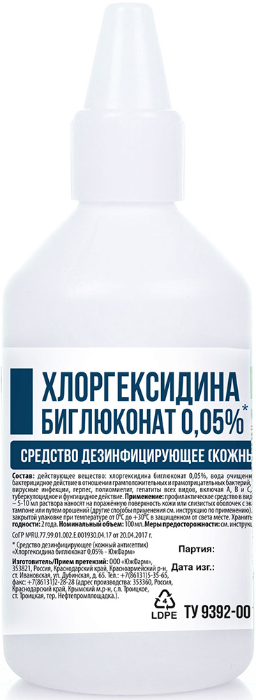 Консумед Хлоргексидина Биглюконат 0,05% средство дезинфицирующее 100мл ЮжФарм