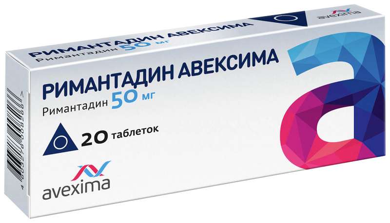 РИМАНТАДИН АВЕКСИМА таблетки 50 мг 20 шт.