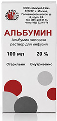 Альбумин 20% 100мл раствор для инфузий