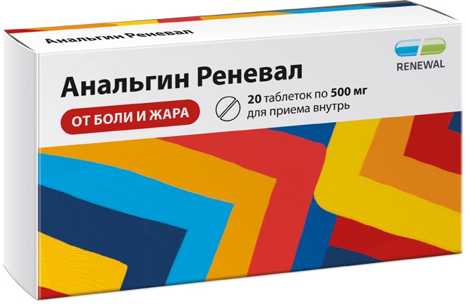 Анальгин реневал 500мг 20 шт. таблетки
