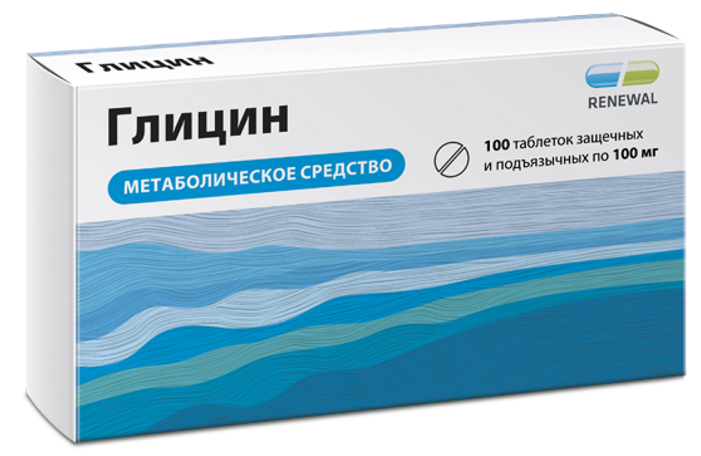 Глицин 100мг 100 шт. таблетки защечные и подъязычные