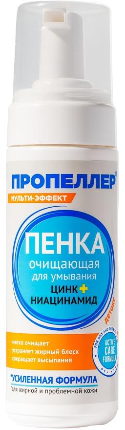 Пропеллер пенка для умывания очищающая цинк+ниацинамид 160мл